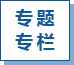 澳门新菊京妖乐城